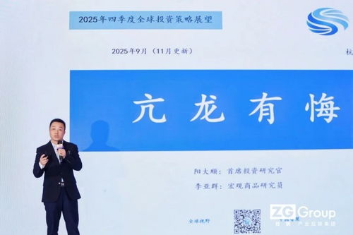 共謀發(fā)展新篇章 找鋼集團(tuán)2025年度廣州合作伙伴大會(huì)圓滿落幕