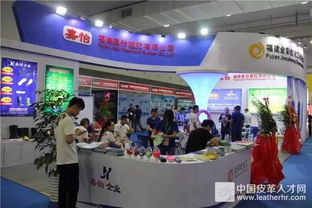 2017溫州國際皮革展 燃爆開場，多展聯動，覆蓋鞋革制造產業鏈