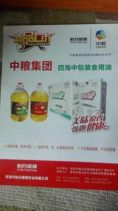 聚焦“四海”用油安全 從餐廳到食堂的全面健康指南