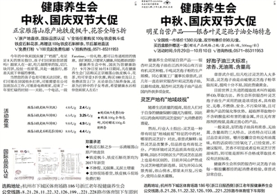 健康咨詢 | 浙江老年報 守護(hù)銀齡健康，樂享幸福晚年
