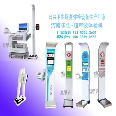 健康指導(dǎo)智能自助體檢一體機 未來健康咨詢的便捷之選