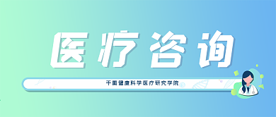 醫(yī)學背景圖片與健康咨詢 在線秒出高端模板的最佳實踐